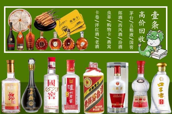 黔东南回收名酒哪家好